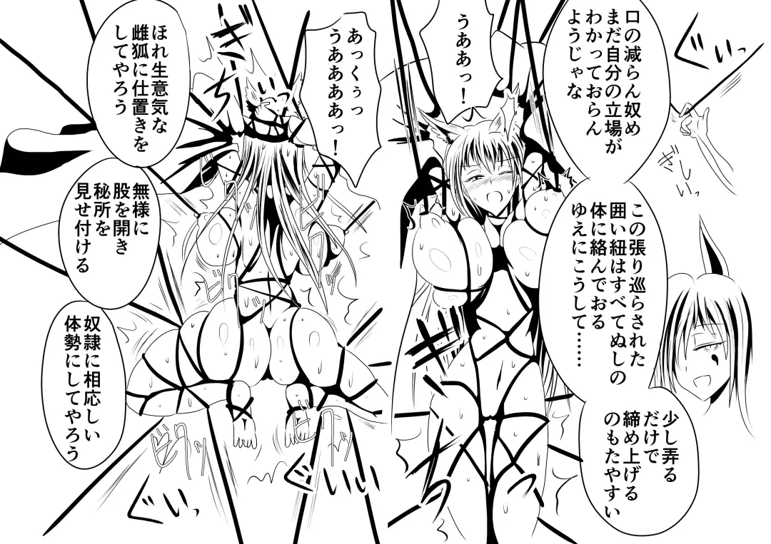 [Shinkawa Toyoichi] Onagoka Inari ~Onagoka Inari~ Fhentai - Page 50