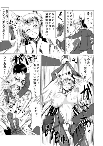 [Shinkawa Toyoichi] Onagoka Inari ~Onagoka Inari~ Fhentai - Page 16