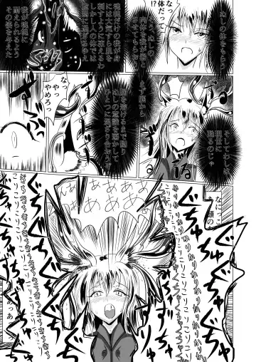 [Shinkawa Toyoichi] Onagoka Inari ~Onagoka Inari~ Fhentai - Page 26