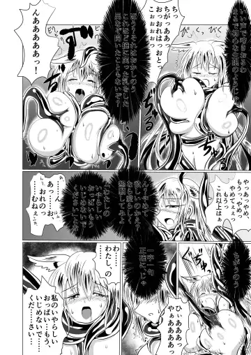 [Shinkawa Toyoichi] Onagoka Inari ~Onagoka Inari~ Fhentai - Page 33
