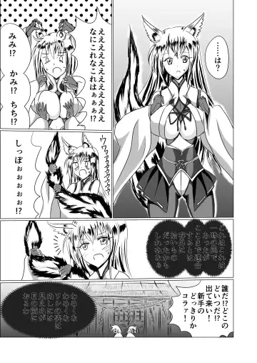 [Shinkawa Toyoichi] Onagoka Inari ~Onagoka Inari~ Fhentai - Page 4