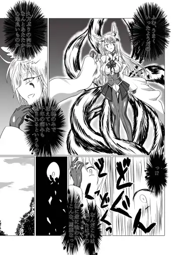 [Shinkawa Toyoichi] Onagoka Inari ~Onagoka Inari~ Fhentai - Page 42