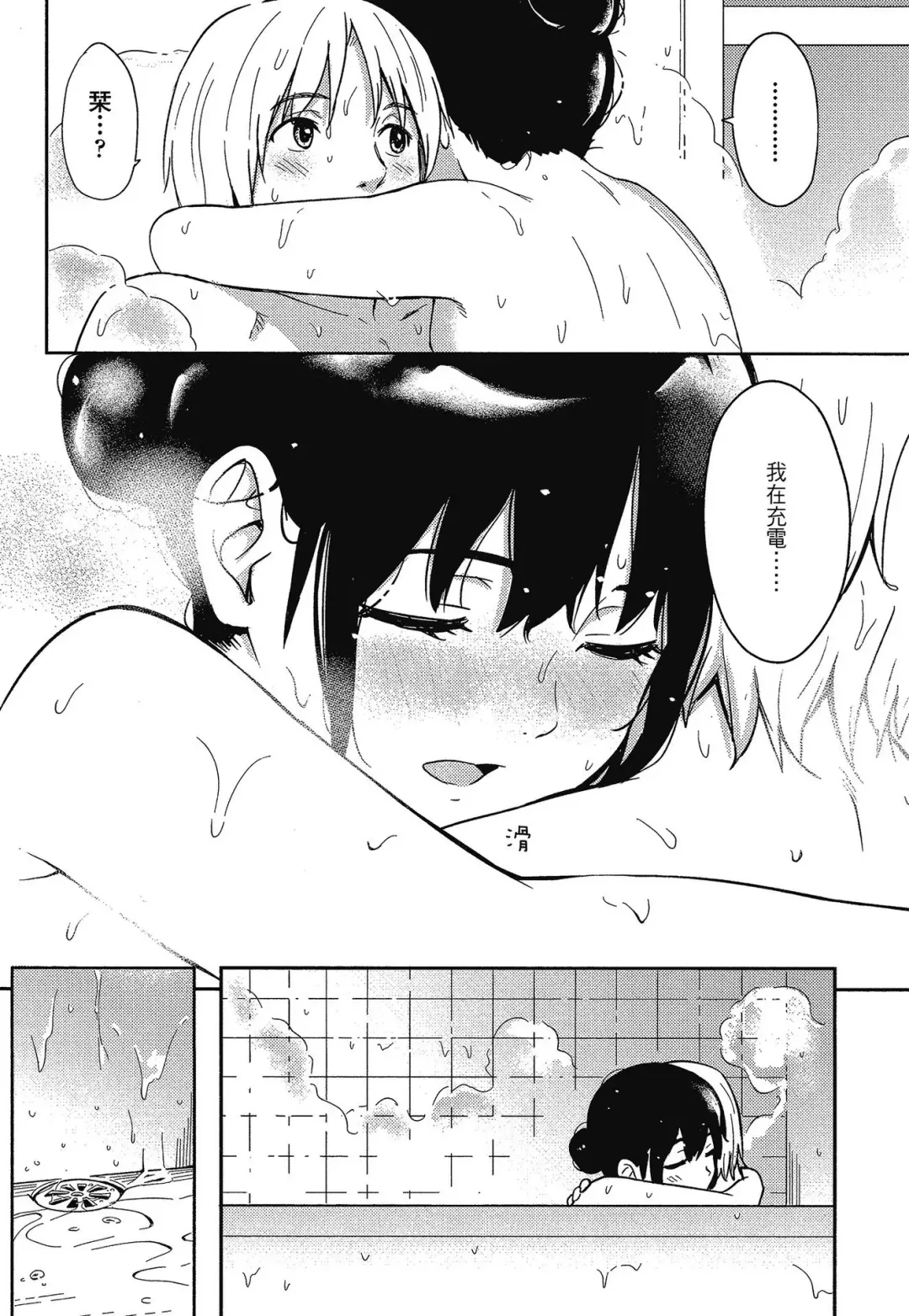 [Shibasaki Syouzi] Tokubetsu na Mainichi - Special daily | 特別的每一天 (decensored) Fhentai - Page 107
