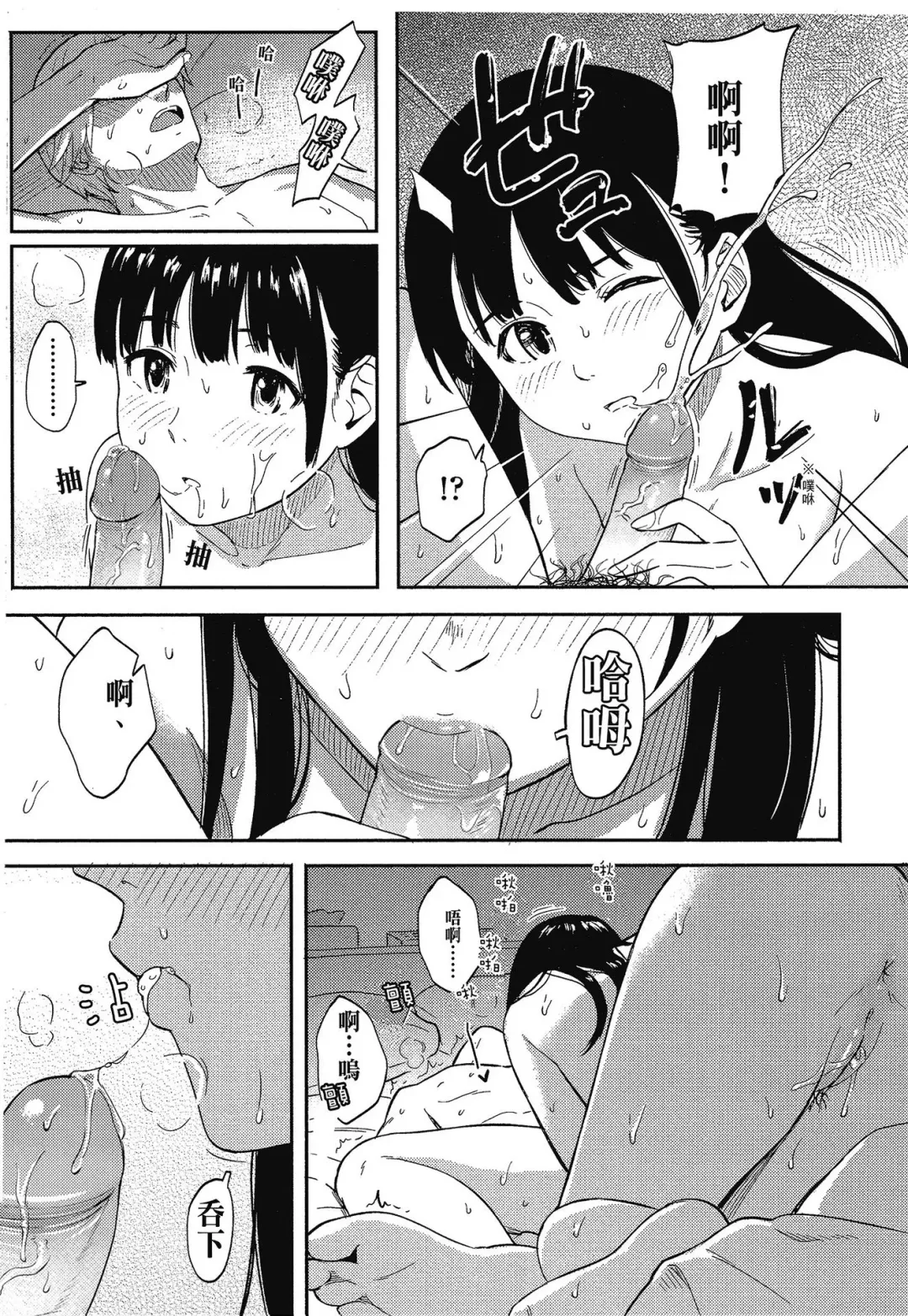 [Shibasaki Syouzi] Tokubetsu na Mainichi - Special daily | 特別的每一天 (decensored) Fhentai - Page 111