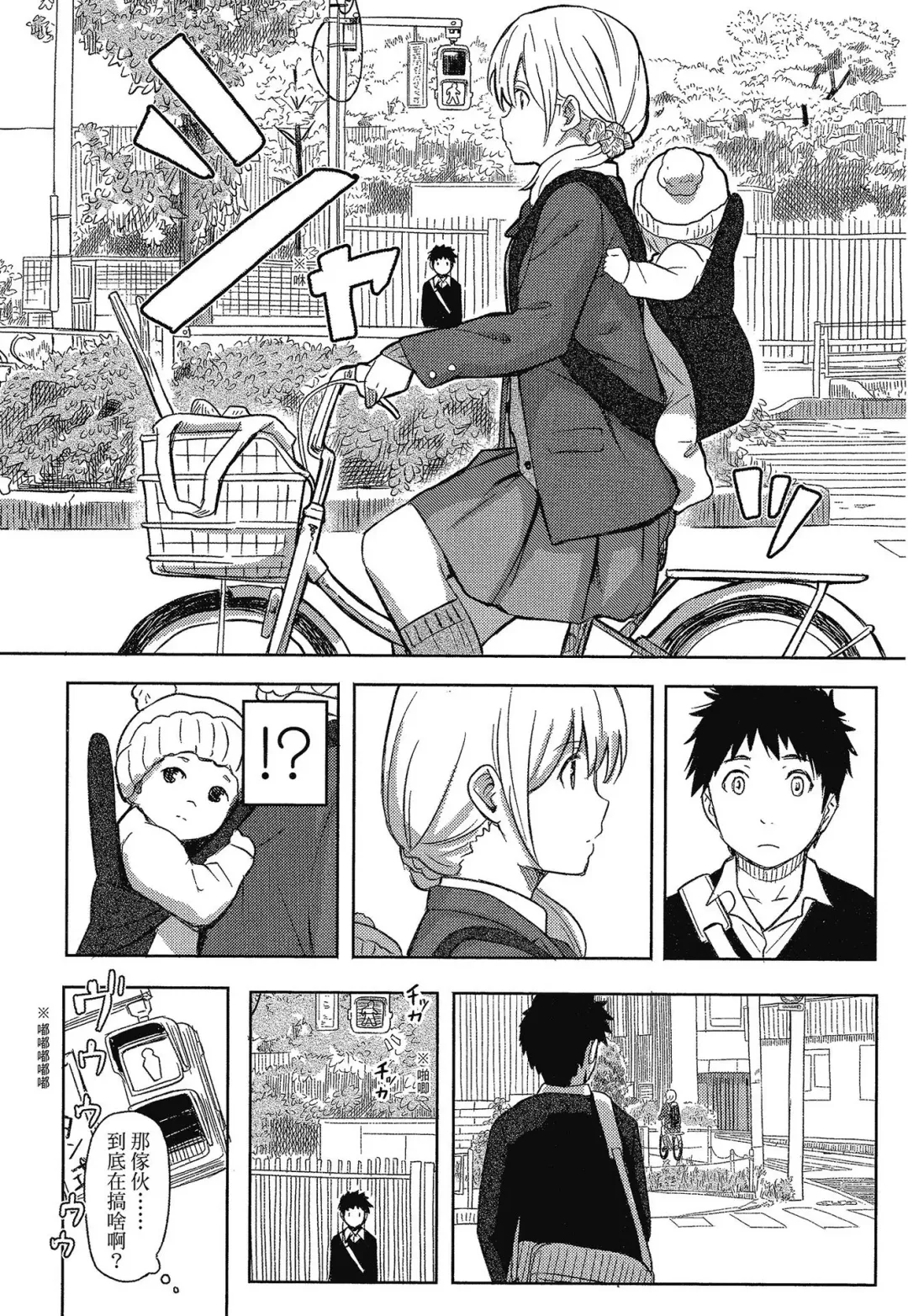 [Shibasaki Syouzi] Tokubetsu na Mainichi - Special daily | 特別的每一天 (decensored) Fhentai - Page 12