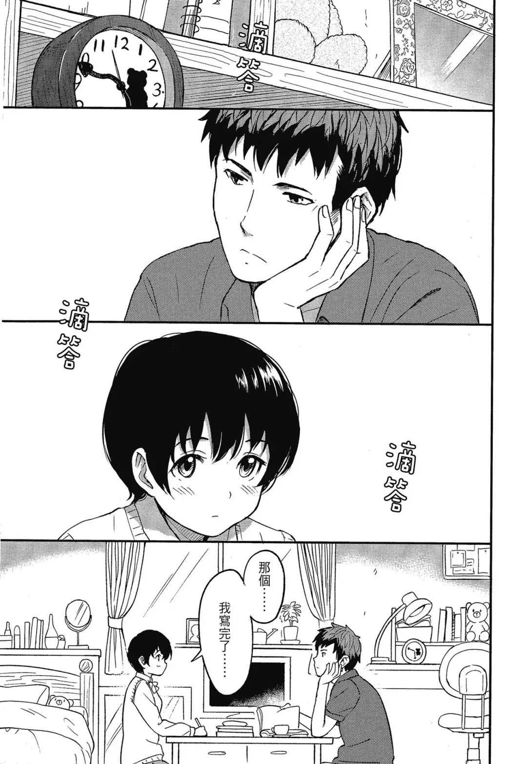 [Shibasaki Syouzi] Tokubetsu na Mainichi - Special daily | 特別的每一天 (decensored) Fhentai - Page 125