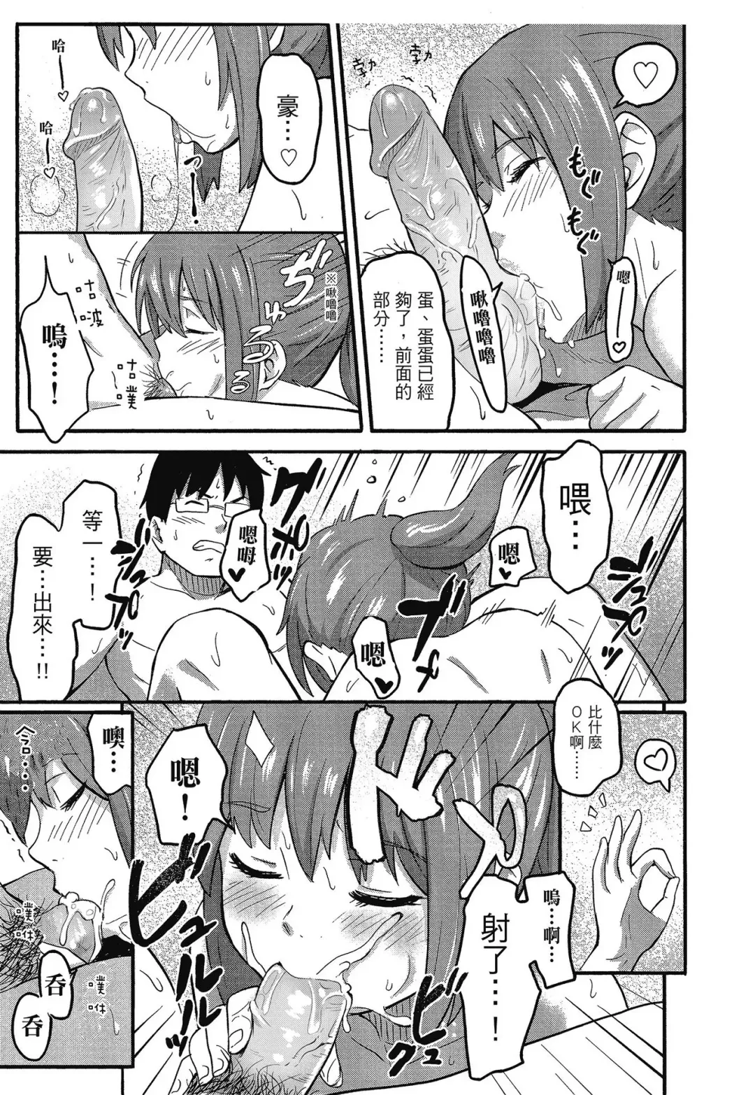 [Shibasaki Syouzi] Tokubetsu na Mainichi - Special daily | 特別的每一天 (decensored) Fhentai - Page 155