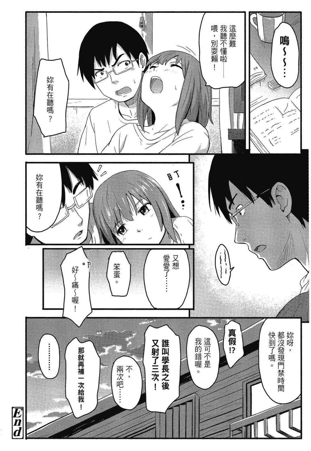[Shibasaki Syouzi] Tokubetsu na Mainichi - Special daily | 特別的每一天 (decensored) Fhentai - Page 170