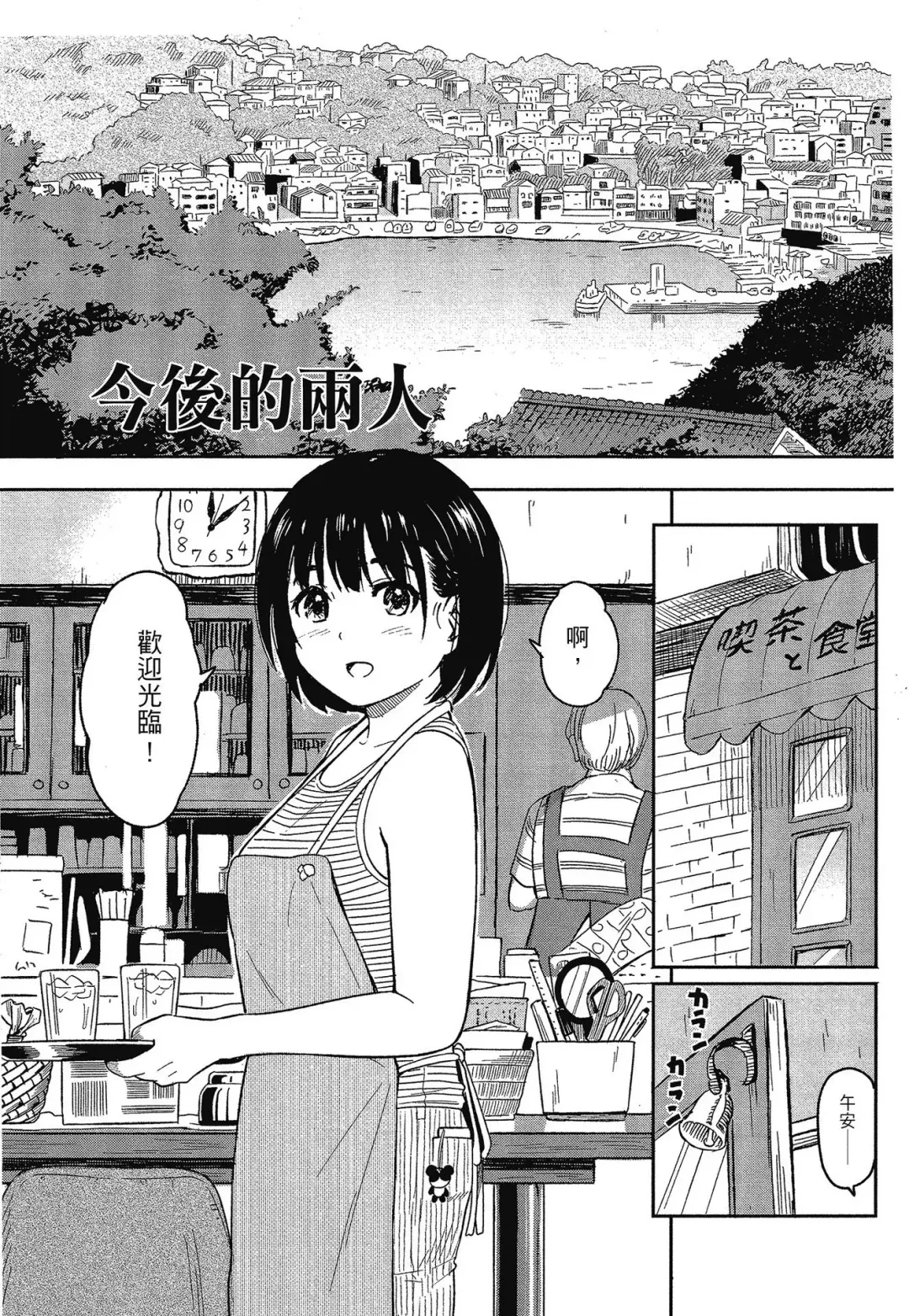 [Shibasaki Syouzi] Tokubetsu na Mainichi - Special daily | 特別的每一天 (decensored) Fhentai - Page 178