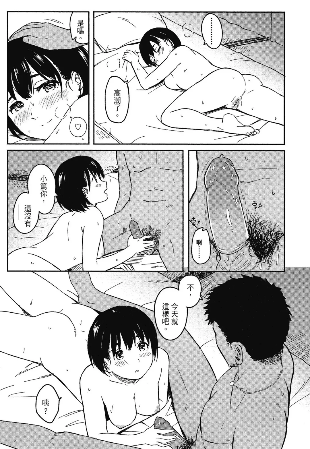 [Shibasaki Syouzi] Tokubetsu na Mainichi - Special daily | 特別的每一天 (decensored) Fhentai - Page 183