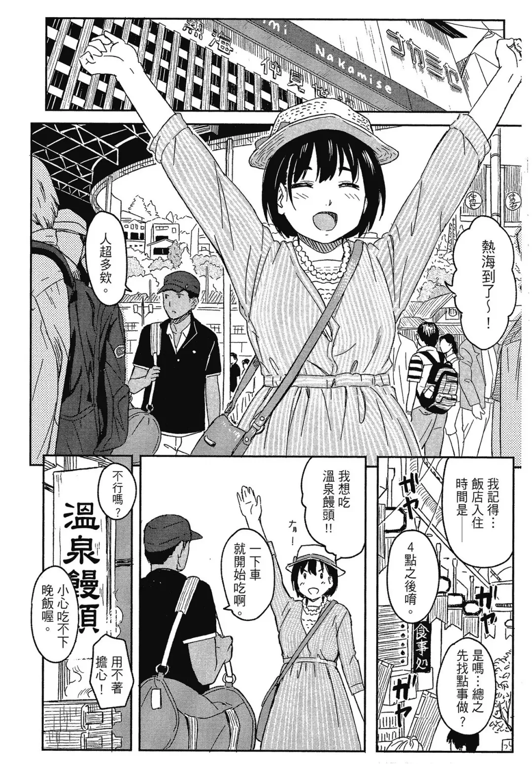 [Shibasaki Syouzi] Tokubetsu na Mainichi - Special daily | 特別的每一天 (decensored) Fhentai - Page 186