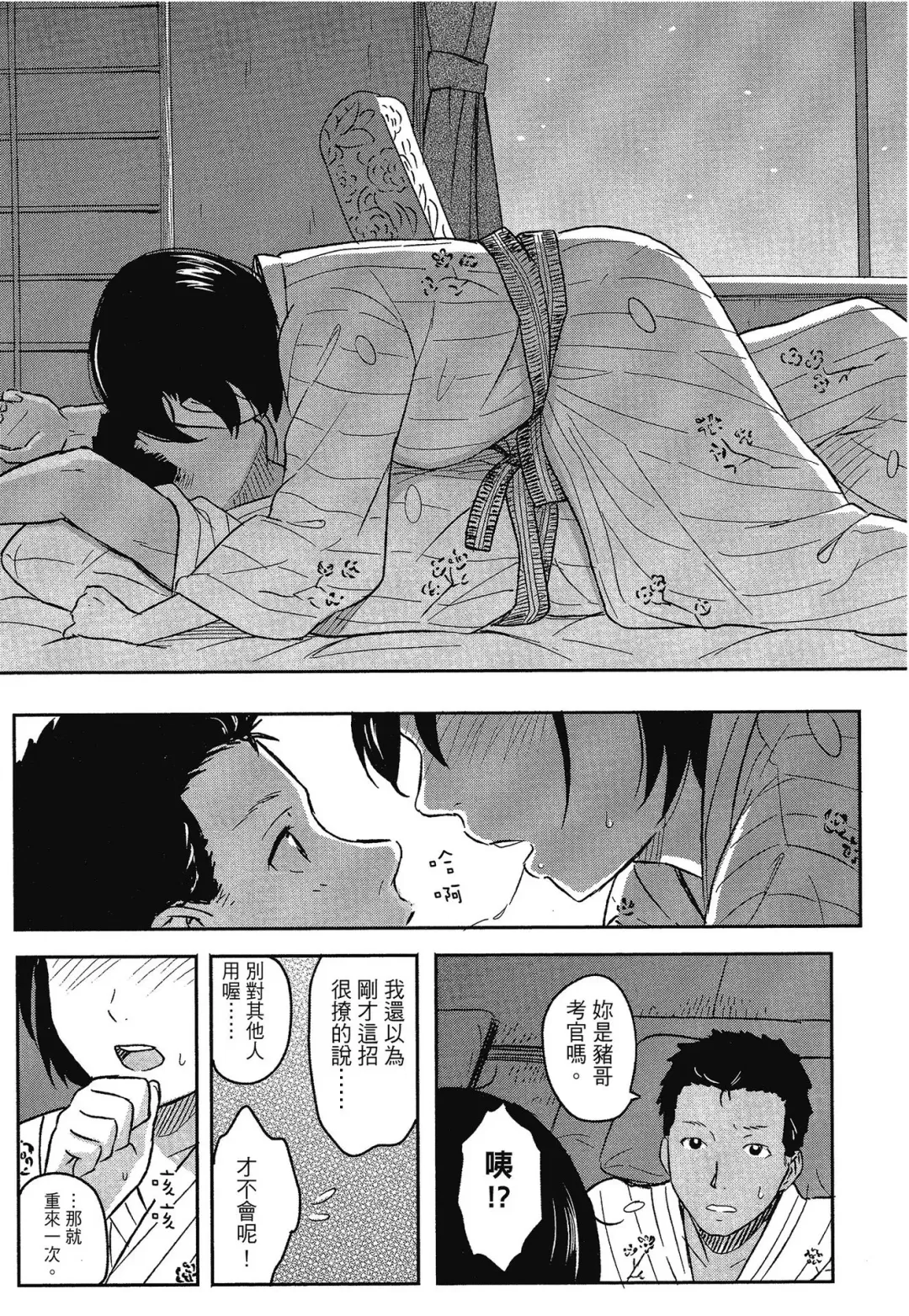 [Shibasaki Syouzi] Tokubetsu na Mainichi - Special daily | 特別的每一天 (decensored) Fhentai - Page 191