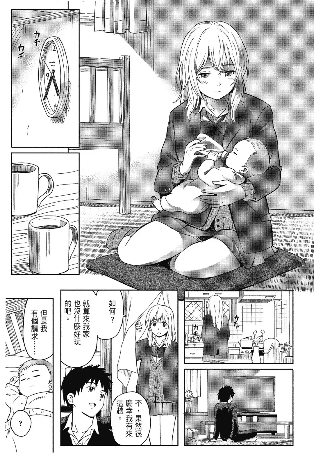 [Shibasaki Syouzi] Tokubetsu na Mainichi - Special daily | 特別的每一天 (decensored) Fhentai - Page 21