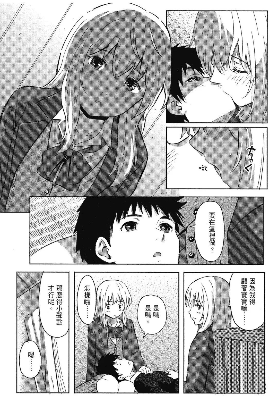 [Shibasaki Syouzi] Tokubetsu na Mainichi - Special daily | 特別的每一天 (decensored) Fhentai - Page 24