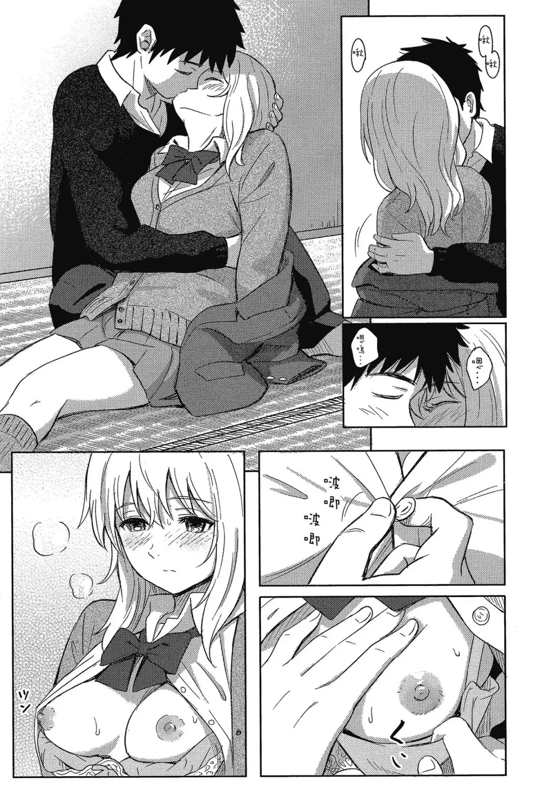 [Shibasaki Syouzi] Tokubetsu na Mainichi - Special daily | 特別的每一天 (decensored) Fhentai - Page 25