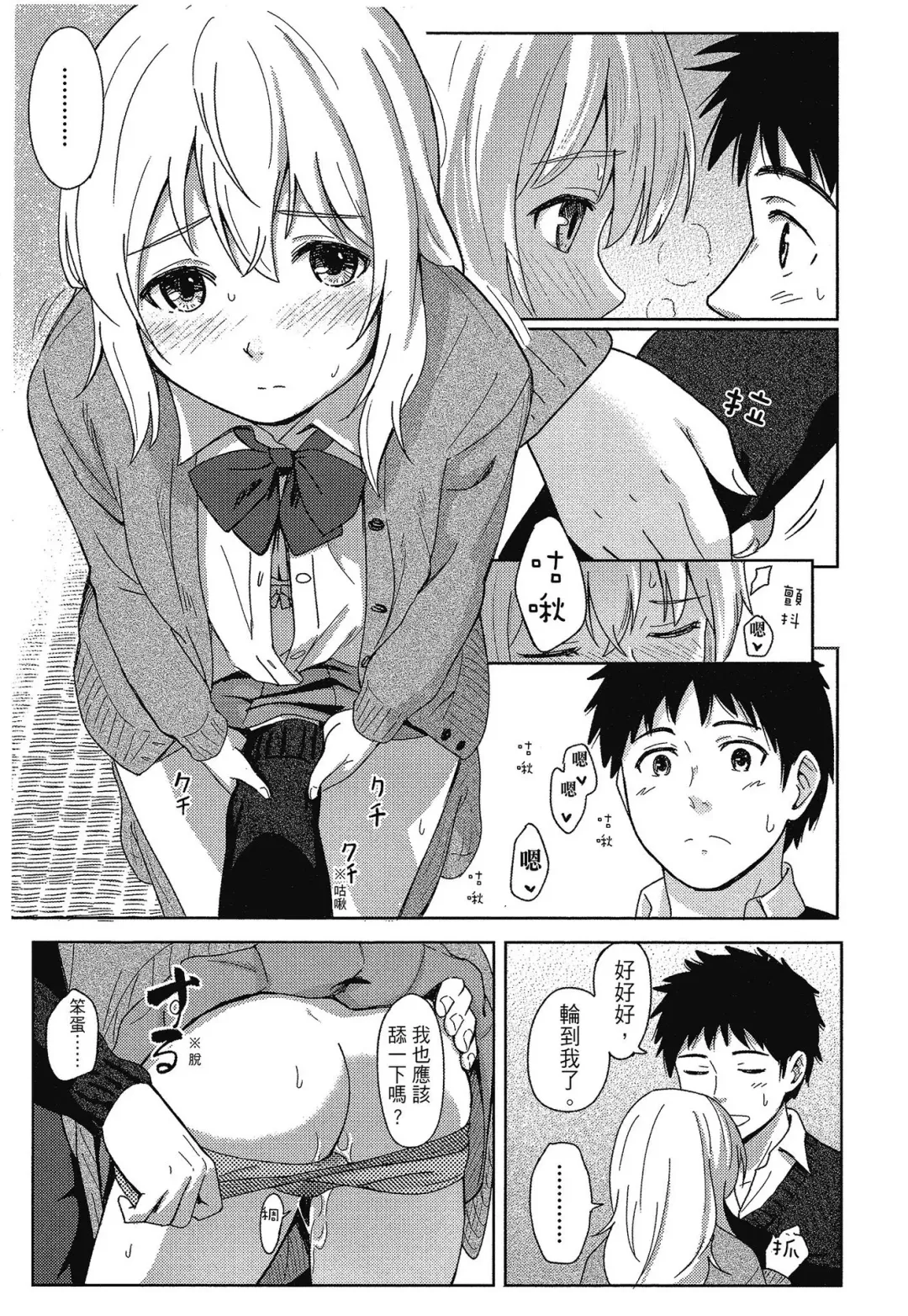 [Shibasaki Syouzi] Tokubetsu na Mainichi - Special daily | 特別的每一天 (decensored) Fhentai - Page 33