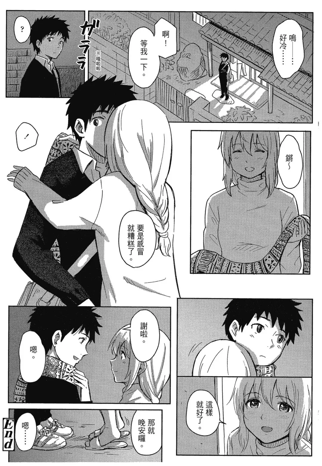 [Shibasaki Syouzi] Tokubetsu na Mainichi - Special daily | 特別的每一天 (decensored) Fhentai - Page 44