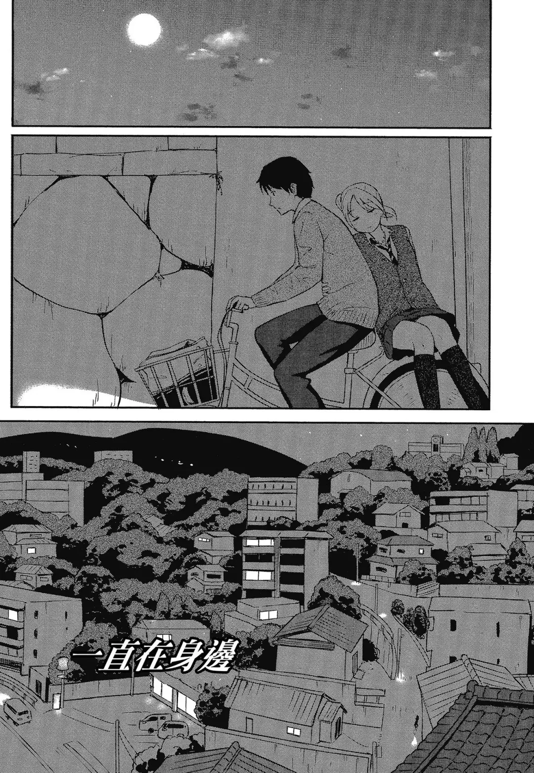 [Shibasaki Syouzi] Tokubetsu na Mainichi - Special daily | 特別的每一天 (decensored) Fhentai - Page 51