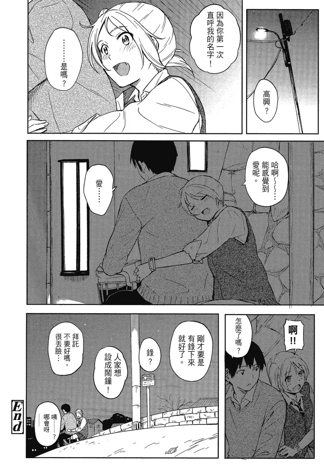 [Shibasaki Syouzi] Tokubetsu na Mainichi - Special daily | 特別的每一天 (decensored) Fhentai - Page 74