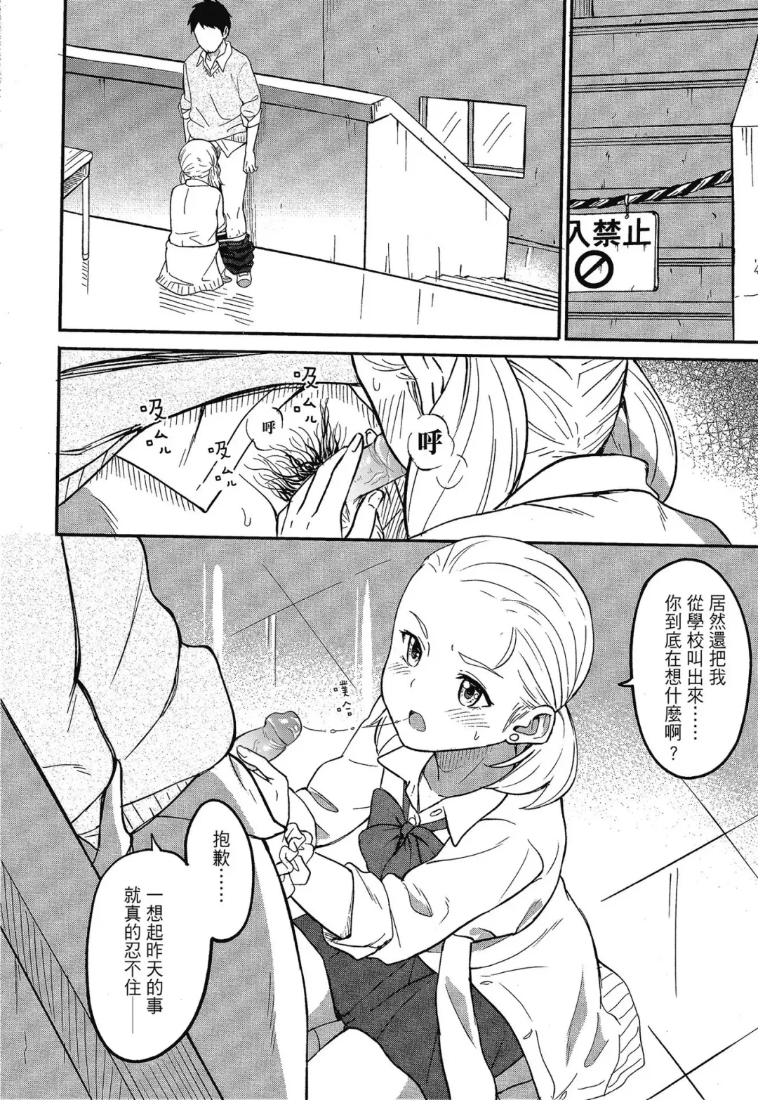 [Shibasaki Syouzi] Tokubetsu na Mainichi - Special daily | 特別的每一天 (decensored) Fhentai - Page 82