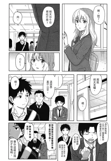 [Shibasaki Syouzi] Tokubetsu na Mainichi - Special daily | 特別的每一天 (decensored) Fhentai - Page 10