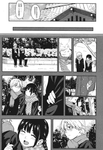 [Shibasaki Syouzi] Tokubetsu na Mainichi - Special daily | 特別的每一天 (decensored) Fhentai - Page 101