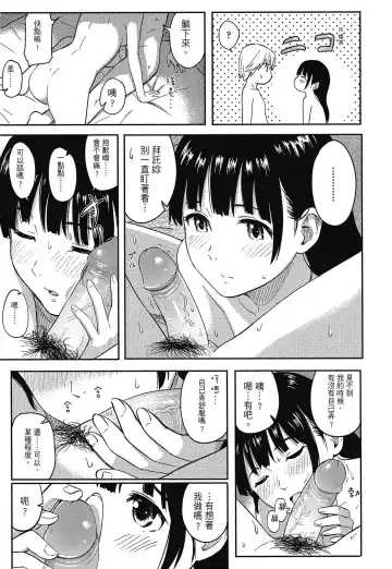 [Shibasaki Syouzi] Tokubetsu na Mainichi - Special daily | 特別的每一天 (decensored) Fhentai - Page 109