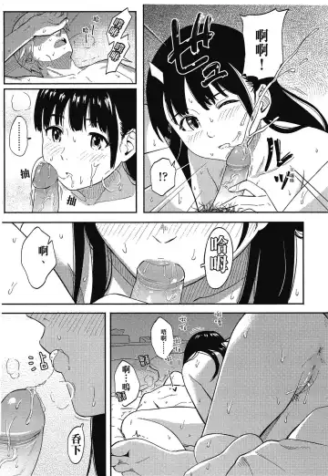 [Shibasaki Syouzi] Tokubetsu na Mainichi - Special daily | 特別的每一天 (decensored) Fhentai - Page 111