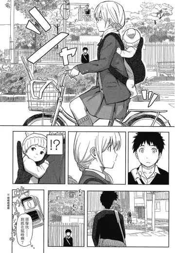 [Shibasaki Syouzi] Tokubetsu na Mainichi - Special daily | 特別的每一天 (decensored) Fhentai - Page 12