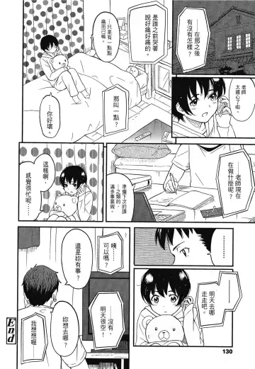 [Shibasaki Syouzi] Tokubetsu na Mainichi - Special daily | 特別的每一天 (decensored) Fhentai - Page 136