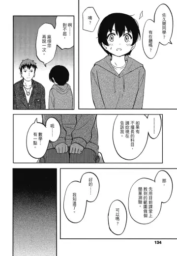 [Shibasaki Syouzi] Tokubetsu na Mainichi - Special daily | 特別的每一天 (decensored) Fhentai - Page 140