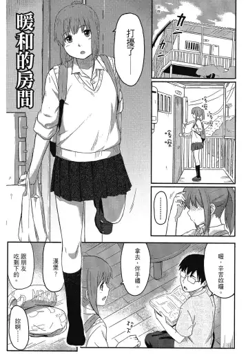 [Shibasaki Syouzi] Tokubetsu na Mainichi - Special daily | 特別的每一天 (decensored) Fhentai - Page 147
