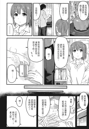 [Shibasaki Syouzi] Tokubetsu na Mainichi - Special daily | 特別的每一天 (decensored) Fhentai - Page 148
