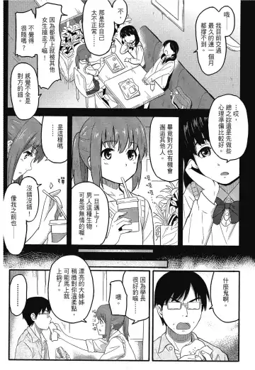 [Shibasaki Syouzi] Tokubetsu na Mainichi - Special daily | 特別的每一天 (decensored) Fhentai - Page 149