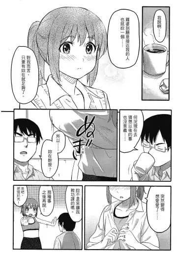 [Shibasaki Syouzi] Tokubetsu na Mainichi - Special daily | 特別的每一天 (decensored) Fhentai - Page 150