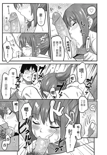 [Shibasaki Syouzi] Tokubetsu na Mainichi - Special daily | 特別的每一天 (decensored) Fhentai - Page 155