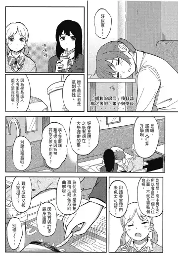 [Shibasaki Syouzi] Tokubetsu na Mainichi - Special daily | 特別的每一天 (decensored) Fhentai - Page 171