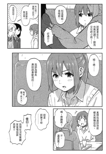 [Shibasaki Syouzi] Tokubetsu na Mainichi - Special daily | 特別的每一天 (decensored) Fhentai - Page 172
