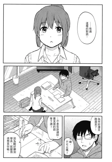 [Shibasaki Syouzi] Tokubetsu na Mainichi - Special daily | 特別的每一天 (decensored) Fhentai - Page 173