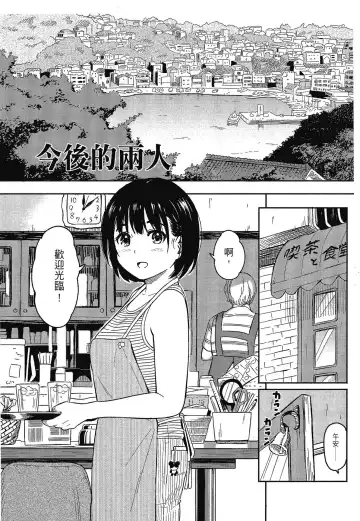 [Shibasaki Syouzi] Tokubetsu na Mainichi - Special daily | 特別的每一天 (decensored) Fhentai - Page 178