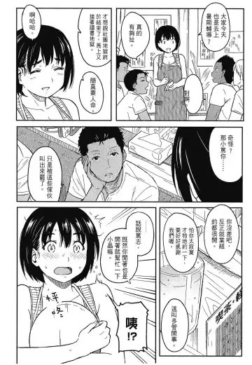 [Shibasaki Syouzi] Tokubetsu na Mainichi - Special daily | 特別的每一天 (decensored) Fhentai - Page 180