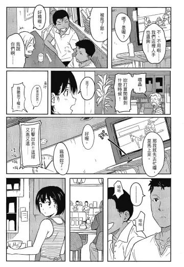 [Shibasaki Syouzi] Tokubetsu na Mainichi - Special daily | 特別的每一天 (decensored) Fhentai - Page 181