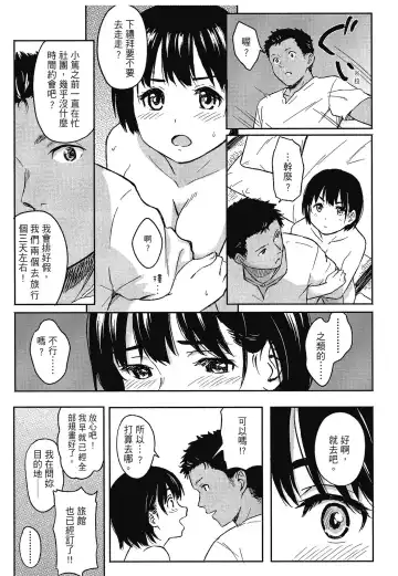 [Shibasaki Syouzi] Tokubetsu na Mainichi - Special daily | 特別的每一天 (decensored) Fhentai - Page 185