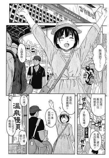 [Shibasaki Syouzi] Tokubetsu na Mainichi - Special daily | 特別的每一天 (decensored) Fhentai - Page 186