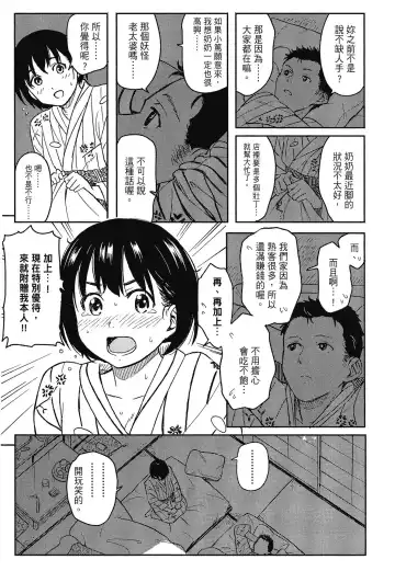 [Shibasaki Syouzi] Tokubetsu na Mainichi - Special daily | 特別的每一天 (decensored) Fhentai - Page 189