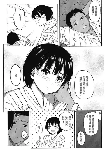 [Shibasaki Syouzi] Tokubetsu na Mainichi - Special daily | 特別的每一天 (decensored) Fhentai - Page 190