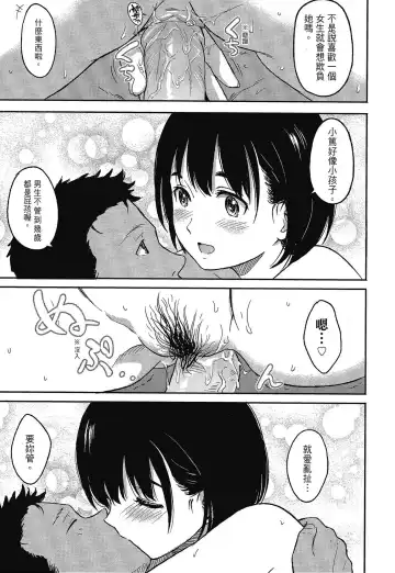 [Shibasaki Syouzi] Tokubetsu na Mainichi - Special daily | 特別的每一天 (decensored) Fhentai - Page 199