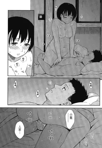 [Shibasaki Syouzi] Tokubetsu na Mainichi - Special daily | 特別的每一天 (decensored) Fhentai - Page 200