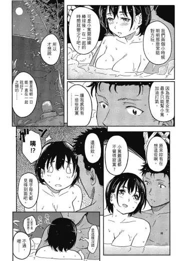 [Shibasaki Syouzi] Tokubetsu na Mainichi - Special daily | 特別的每一天 (decensored) Fhentai - Page 206