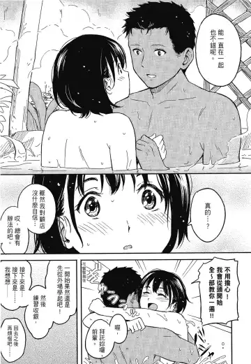 [Shibasaki Syouzi] Tokubetsu na Mainichi - Special daily | 特別的每一天 (decensored) Fhentai - Page 207